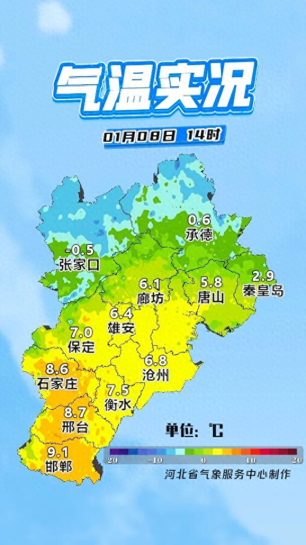 本周末!冷暖逆转!这些地方还有雪!河北最新天气预报→