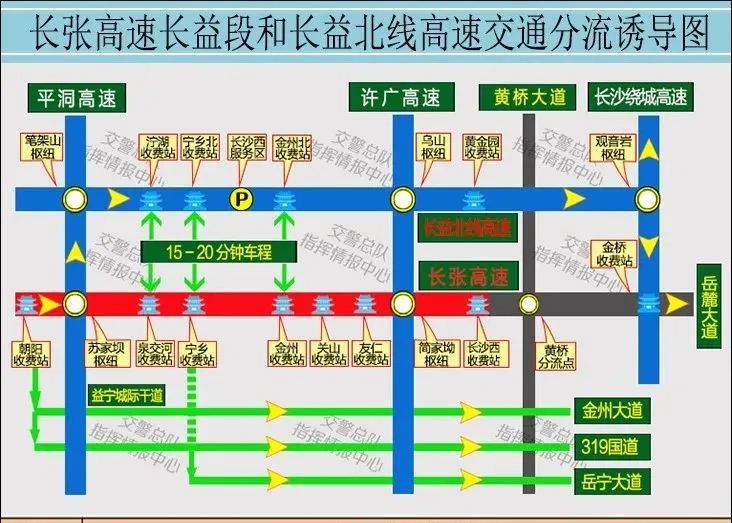湖南五一假期交通预测_长沙天气预报_湖南五一易缓行路段