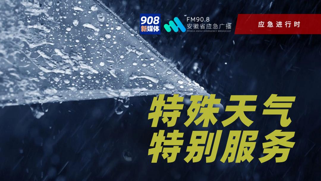 合肥多地出现冰雹，今晚9点前，尽量避免前往这三地！