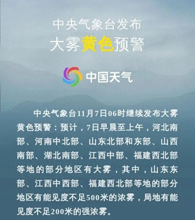 中到大雪+中雨+降温！全省大范围降水来了，河北未来三天天气预报