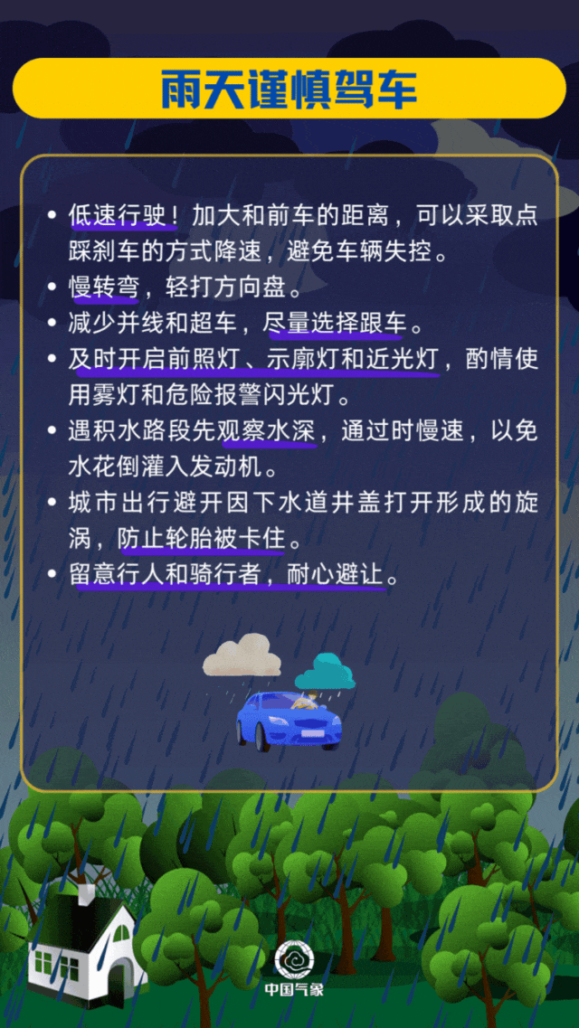 江苏高速限速消息_张家港天气预报_江苏沿江地区雨量较大