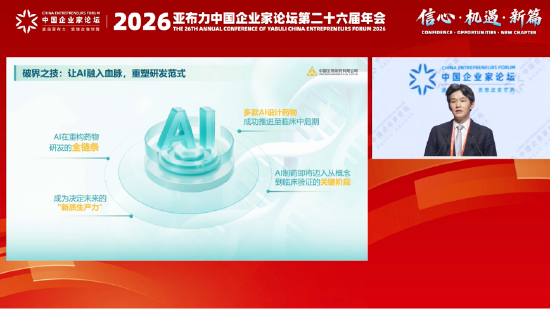 正大天晴谢承润:国产创新药全球价值获广泛认可,美国跨国制药企业纷纷来华扫货