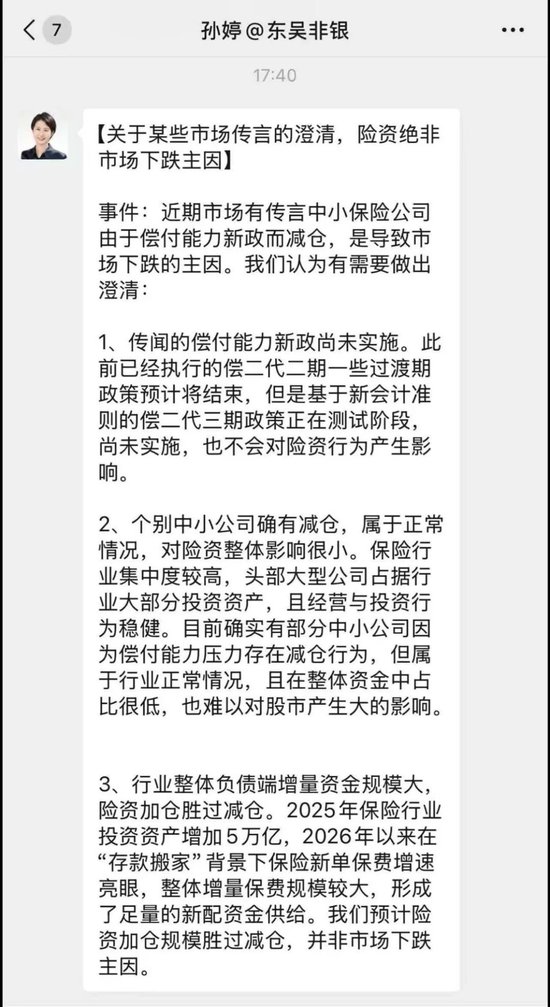 险资、量化都否认砸盘?真实砸盘人是……