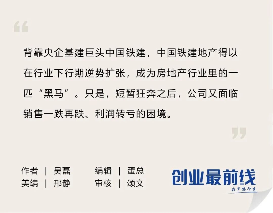 中国铁建地产掉出千亿阵营后,2025年净利亏损31亿,孙洪军难挽颓势?