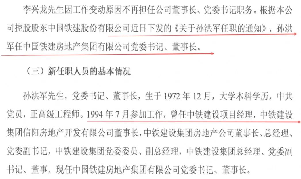 中国铁建地产掉出千亿阵营后,2025年净利亏损31亿,孙洪军难挽颓势?