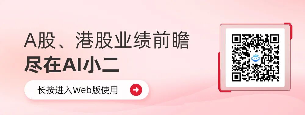 阿里健康：医药电商增长强劲，预测全年营业收入345.94~353.25亿元，同比增长13.1%~15.4%