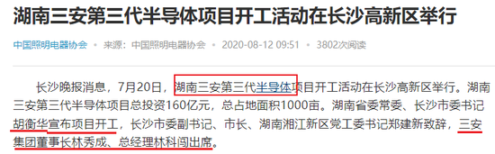 厦门富豪和女婿接连被查!公司还上市首亏,“A股半导体补贴王”究竟怎么了