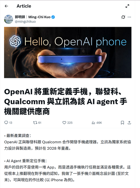 参与OpenAI手机项目？002475市值一日爆增400亿元！