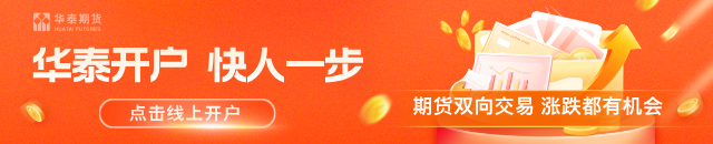 华泰期货：黑色板块回调，双焦震荡偏弱